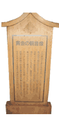 大慈大悲の尊容