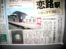 北國新聞にも、記事が載りました