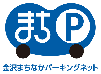 金沢まちなかパーキングネット