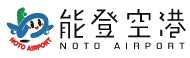 能登空港