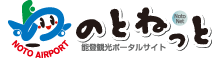 のとんねっと